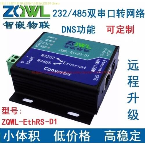 Serial server Modbus TCP to RTU RS232\RS485 dual serial transfer network