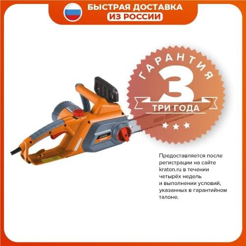 Kraton Mini Electric Saws