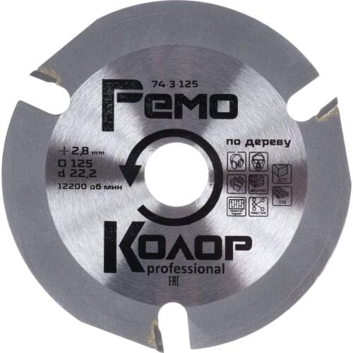 РемоКолор Electric Saws