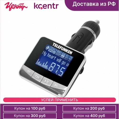 Автомобильная электроника Telefunken China At AliExpress