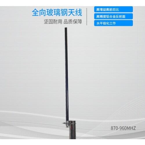 870-960maz 8dbi omnidirectional glass antenna 5G omnidirectional router wifi antenna