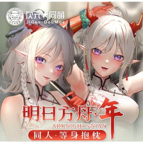 Game Nian Arknights Hugging Body Pillow Case Cover Pillowcase Cushion Otaku Fashion Collectible Gift