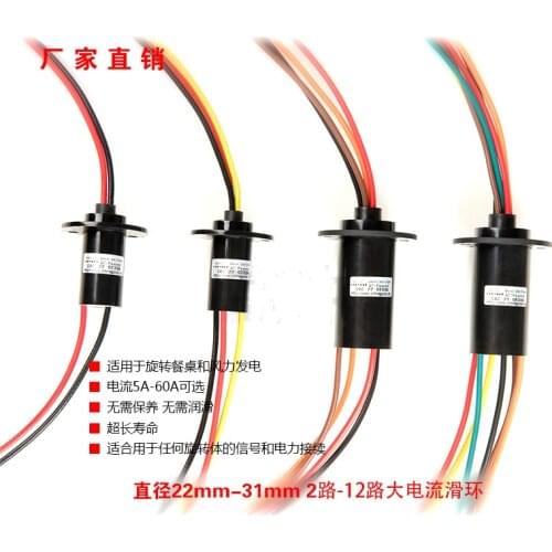 Wind Power slip ring Slip 2 3 4 5 6 8 12 Wire Circuit Slip Ring 5A 10A 15A 30A 60A Electric Collector Rings