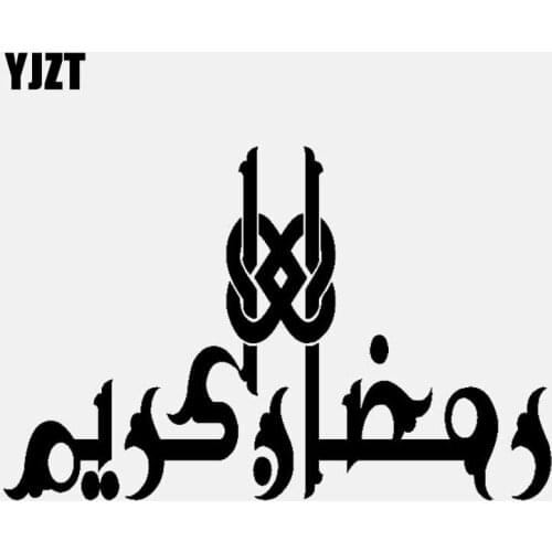 YJZT 16.2CM*10.5CM CAR STICKER PERSONALITY VINYL DECAL ISLAMIC Black/Silver C3-1211