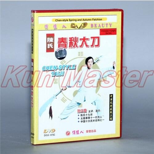 Chen-style Spring Andautumn Falchion 1 DVD Chinese Kung fu Disc Tai chi Teaching DVD English Subtitles