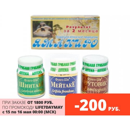 Фунго-ши Plant Extracts