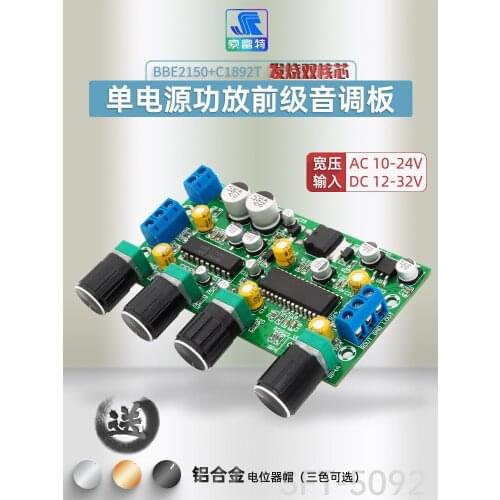 Fever level power amplifier front level tone board BBE2150+UPC1892T dual core front board hifi high fidelity