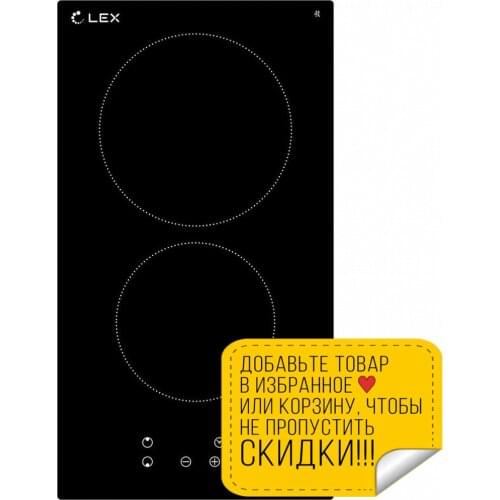 LEX Induction Cookers