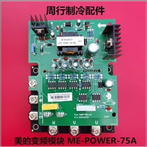 Original Midea central air conditioning 75A inverter module FUJI-7MB75RA120 ME-POWER-75A
