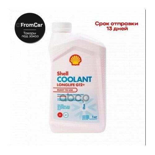 Shell Antifreeze
