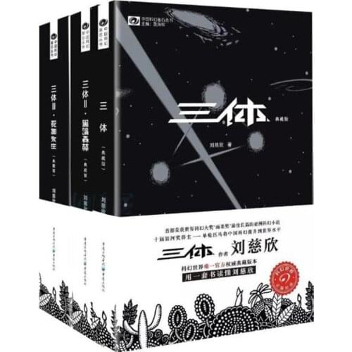 3 Book Chinese classic science fiction book Great science fiction literature -Three body Liu Cixin in Chiinese AJ