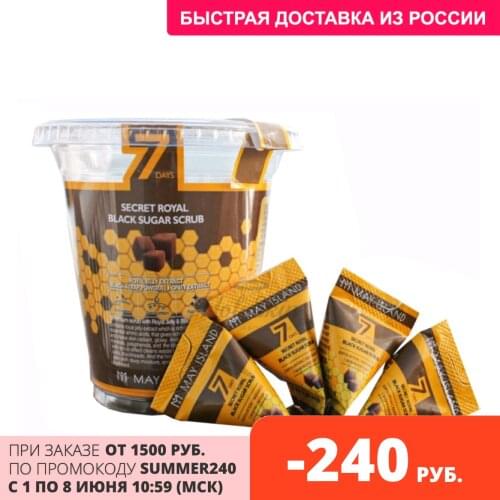 MAY ISLAND Sugar Scrubs