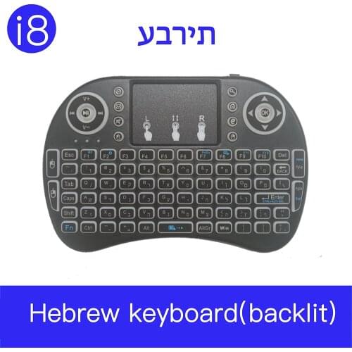 I8 Hebrew RGB Backlit 2.4G Mini Wireless עברית Keyboard with TouchPad Mouse for Google Android TV Box, Mini PC, Laptop AZERTY