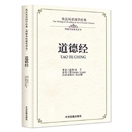 Laws Divine and Human/ Tao Te Ching by Lao Tzu Bilingual Book (English and Chinese)Laozi Dao De Jing /Chinese Culture Book