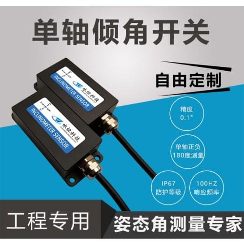 DYL633T Tilt Switch Sensor, Agricultural Machinery Leveling Switch, Relay Output Type Voltage Angle Switch