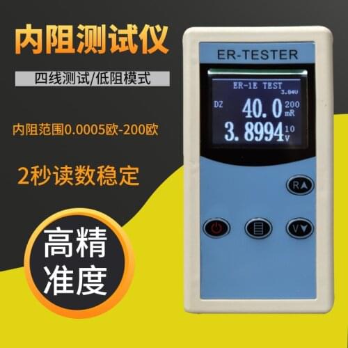 Four wire er-1e lithium battery / internal resistance tester / high precision Ni MH button battery AC milliohmmeter