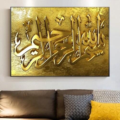 Wall Art Modular Canvas Pictures Home Decor Bismillah Islamic Calligraphy Painting Prints Poster Living Room Cuadros No Frame