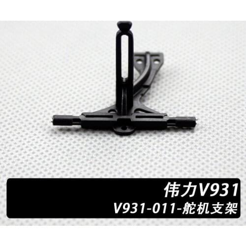 XK K123 K124 / WLtoys V931 RC Helicopter Accessories Spare Parts Servo Bracket V931-011 XK.2.K123.011