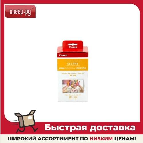 CANON Stationery