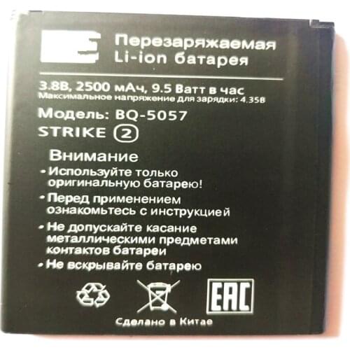 2500mAh Battery For BQ STRIKE 2/STRIKE2 BQs-5057/BQ-5057/bq5057 battery with phone stander