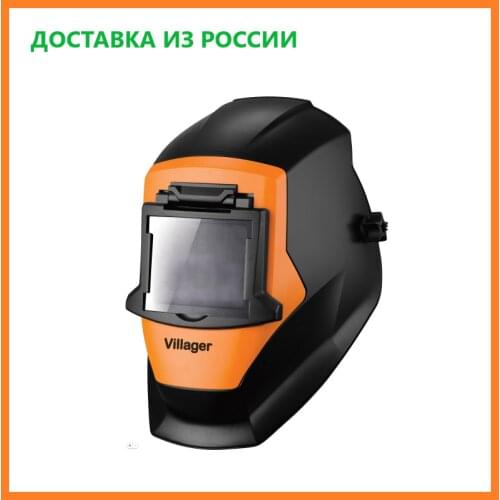 Villager Welding Masks