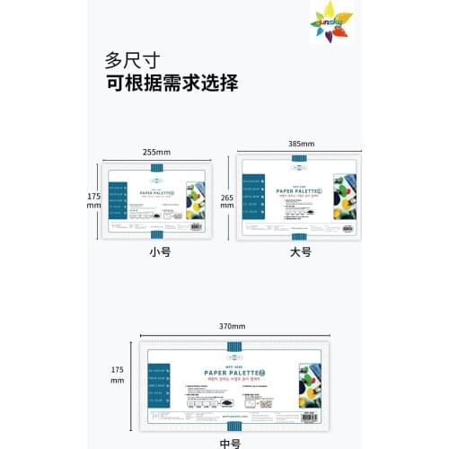 MIJELLO Paper Palette,The special coated surface has a strong surface,Suitable for poster, acrylic, oil painting and watercolor