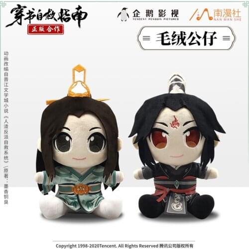 New Anime Scum Villain Self Saving System Luo Binghe Shen Qingqiu Cosplay Cute Doll Butler Plush Stuffed Toy Pillow Puppet Gift