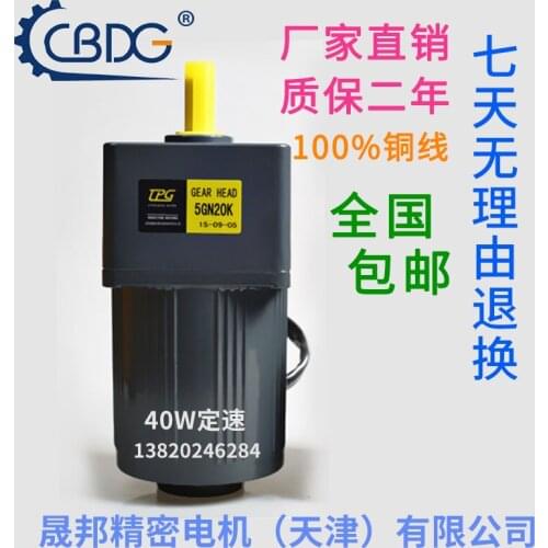 Motor 40W220V 110V 380V AC gear speed/gear motor 5IK40GN-C