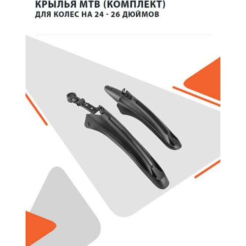 NEW VISION Bicycle Mudguards