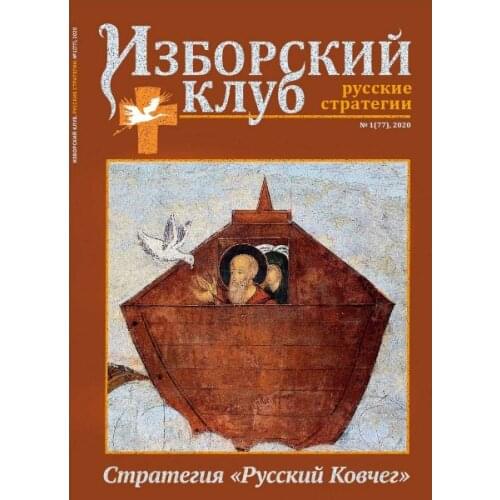 АНО Изборский клуб Books