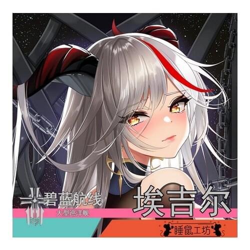 Game Azur Lane KMS Agir Cosplay Cartoon Dakimakura Hugging Body Pillow Case Anime Cushion Cover Otaku Bedding 160X50CM