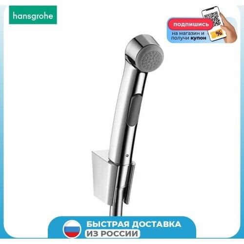 HANSGROHE Hygienic Showers