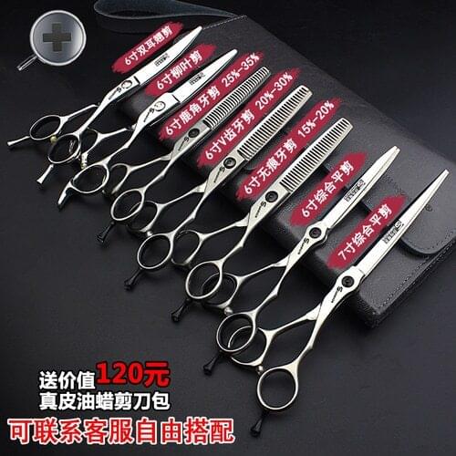 Professional beauty scissors 5.5 inch 7 inch thinning scissors pet scissors set frosted