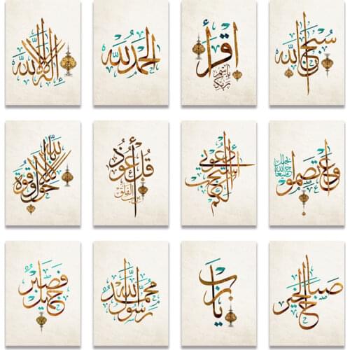 Muslim paintings on the wall Islamic wall art posters and prints canvas picture for living room Allah posters home decor