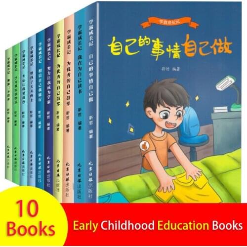 10 Books Reading Must Read First And Second Grade Inspirational Pinyin Childrens Story Kawaii Books Daquan Early Education Art