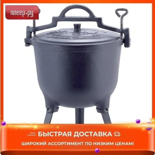 Kamille Brazier Pans