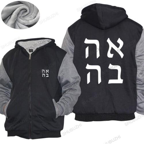 Mens hoodies AHAVA Love Hebrew Jewish Israeli thick hoody Bigger Size Homme shubuzhi jacket man warm coat drop shipping