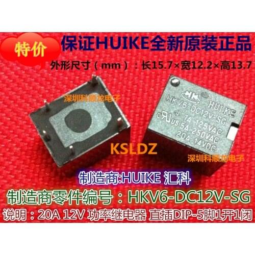 Free shipping lot (10pieces/lot) 100%Original New HUIKE HKV6-DC12V-SG HKV6-12V-SG HKV6-12VDC-SG 5PINS 20A 12VDC Automobile relay
