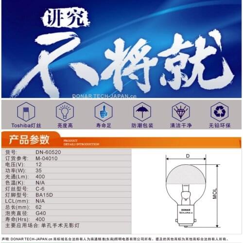 DONAR DN-60520 12V 35W 016192 12V35W BA15d top half silver bowl incandescent bulb surgical lights lamp ePacket Free Shipping