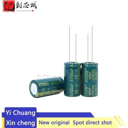 10PCS Higt quality 16V4700UF 13*25mm 4700UF 16V 13*25 Electrolytic capacitor