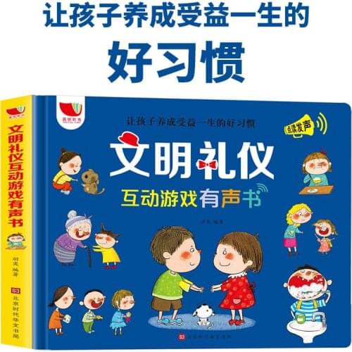 Civilized Etiquette Interactive Game Audio Book 1-3-4-6 Year Old Children Enlightenment Early Education Point Reading Audio