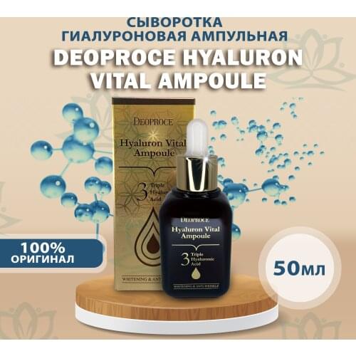Deoproce Korean Serums