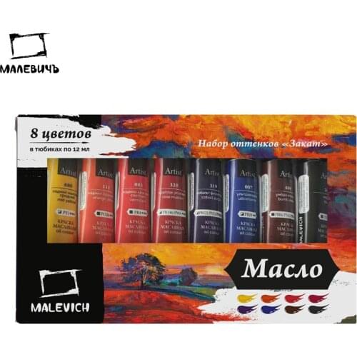 МАЛЕВИЧЪ Sets Of Paints
