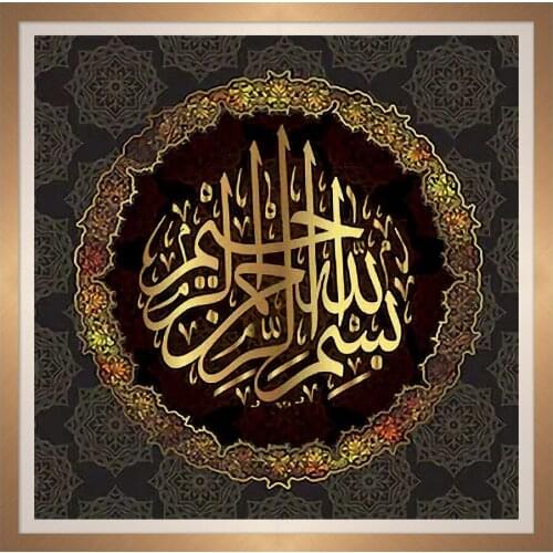 New5D DIY Diamond Painting Muslim Islamic Calligraphy Text Wall Art Diamond Mosaic Square Round Diamond Embroidery Religious Art