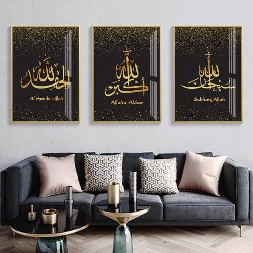 Wall Art Print Poster Islamic Matt Gold Alhamdulillah Allah Arabic Calligraphy Canvas Painting Picture Living Room Home Decor