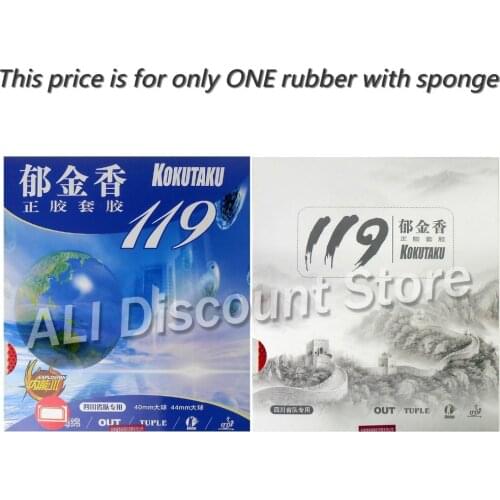 Kokutaku Tuple 119 Short Pips-Out Table Tennis PingPong Rubber With Chinese Sponge