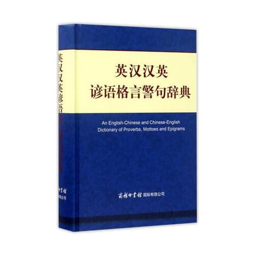 An English-Chinese and Chinese-English Dictionary of Proverbs,Mottoes and Epigrams / Bilingual proverbs and idiom books
