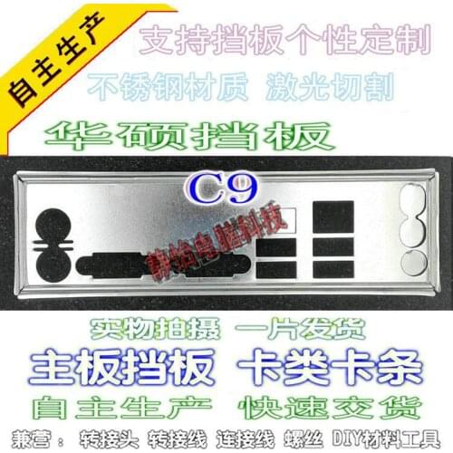 IO I/O Shield Back Plate BackPlate BackPlates Blende Bracket For ASUS P5KPL-AM SE M5A78L-M LX3 PLUS