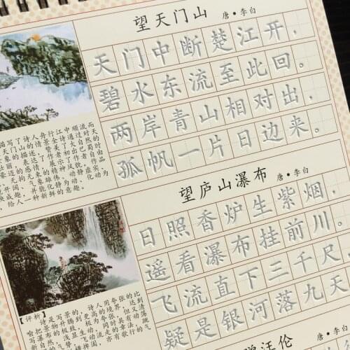 Free Wiping Reusable Magic Exercise Books Ancient Poems That Elementary School Students In Grades One To Six Must Recite