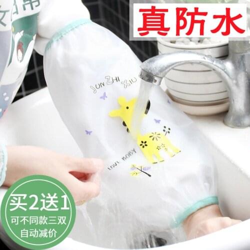 Korean version of autumn and winter cute long transparent pure waterproof oil-proof sleeves adult men and women home